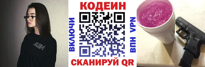 мега tor  Исилькуль  Codein Purple Drank 