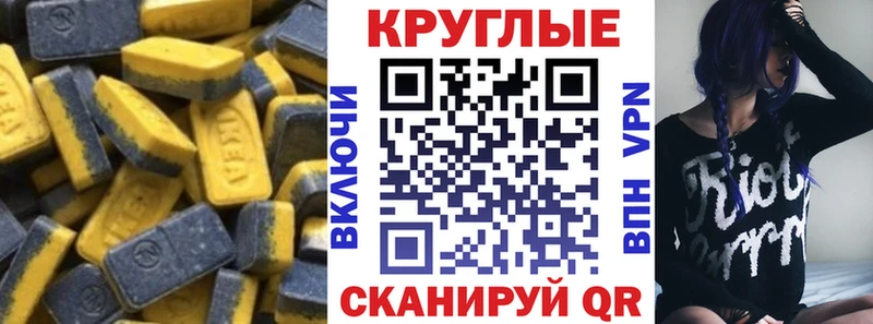 Ecstasy Cube  Исилькуль 