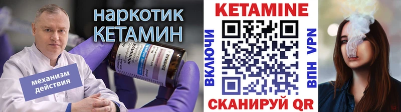наркотики  Исилькуль  КЕТАМИН VHQ 