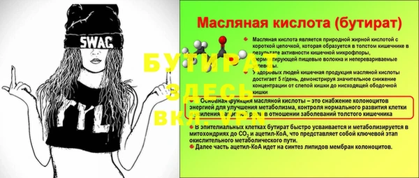 МДМА Новозыбков