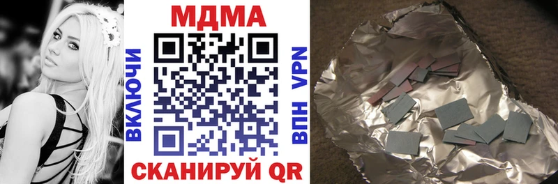 МДМА молли  как найти наркотики  Исилькуль 
