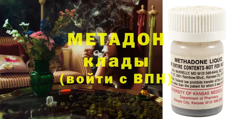 МЕТАДОН methadone  Исилькуль 