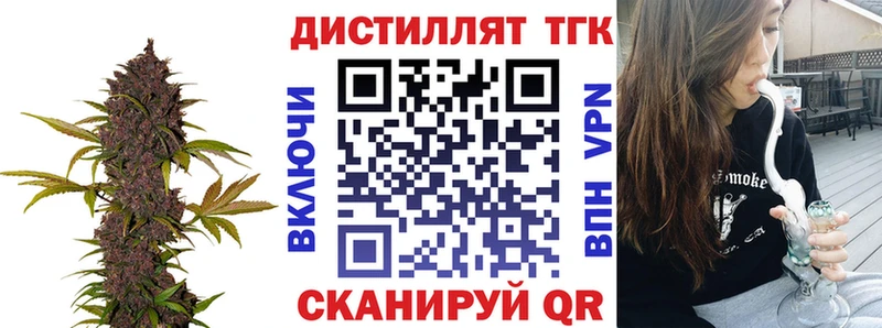 Дистиллят ТГК Wax  купить   Исилькуль 